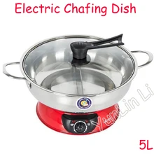 5л электрическая жаровня Многофункциональный Сплит-Тип горячий горшок с большой емкостью из нержавеющей стали горшок KL-S42/SG PRO