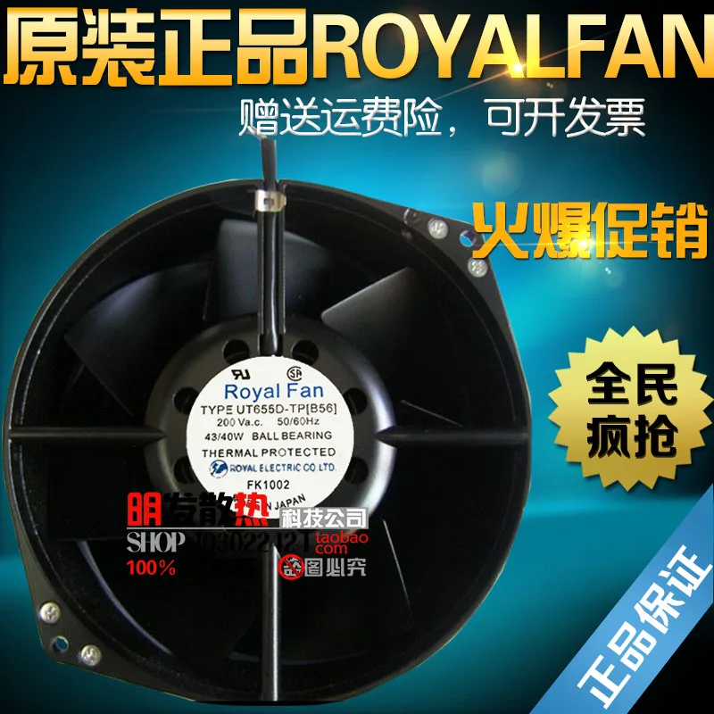 

UT655D-TP[B56] original authentic 200V43/40W ROYALFAN metal high temperature fan