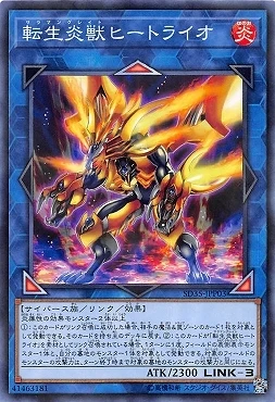 Yu Gi Oh Reborn Beast Antelope Falcon многоглавый Лев Jaguar Chimera редкая карточка Подарочные игрушки