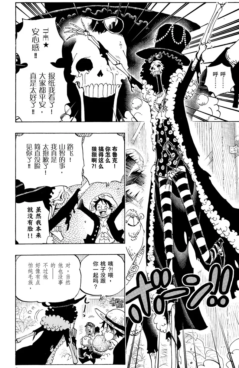 2本ワンピースvol 81 日本グラフィック小説マンガ漫画2本セット中国中国語版新 Aliexpress Education Office Supplies