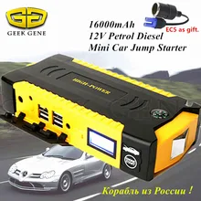 Мини аварийное пусковое устройство 16000 мАч 12 В Автомобильное пусковое устройство 4USB банк питания компас автомобильное зарядное устройство для автомобильного аккумулятора бустер Бастер
