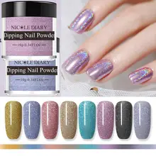 NICOLE DIARY 10 г голографический Dip набор пудры для ногтей Holo Art погружение акриловый блеск Мерцающая пыль хромированные аксессуары для самостоятельного маникюра