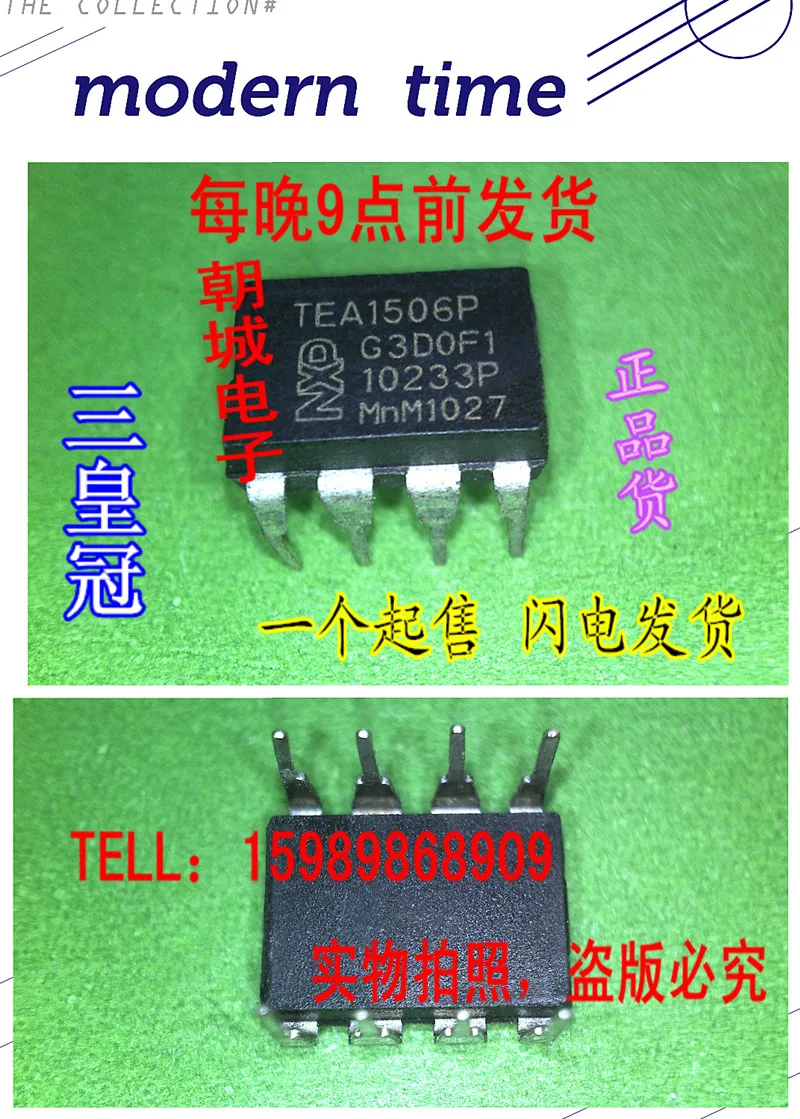 

10PCS TEA1506P new original in stock