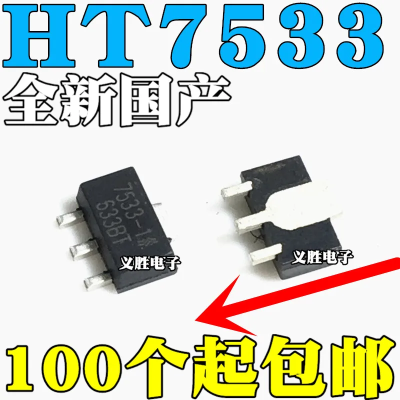 

Новая модель HT7533 HT7533-1 HT7533A-1 SOT89 с трехсторонними ЧИПАМИ регулятора