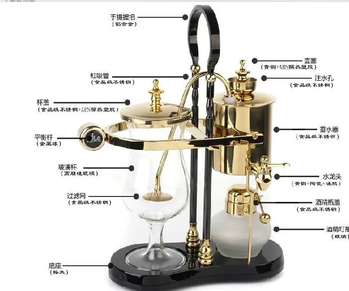 Королевское бельгийское кофе/балансировочная кофеварка с сифоном/балансирующая вакуумная кофеварка, 450 мл вакуумная Кофеварка пивоварня