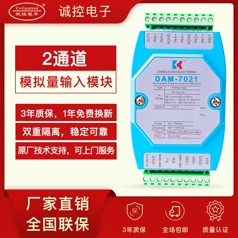 

Customized 4-20mA Signal Converter AI High Precision Input Card ModbusRTU Intelligent RS485 Bus Acquisition 7021