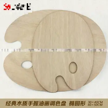 

Two Size Oil Painting Palette Oil Painting Boxes Kid's Canvas Palettes School Drawing Supplies Art Tools Accessories Palette