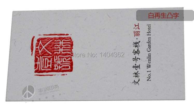 us 53 46 15 off 500piece lot free design custom recycled paper white card embossed business cards and top grade business cards no 1023 in business recycled paper business cards