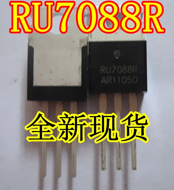50PCS New original RU7088R RU7088 line TO220 70V 80A field effect