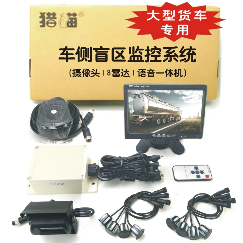 

24v TRUCK PARKING SENSOR SYSTEM 8 sensors side detection camera kits pickup truck all blind spot device car