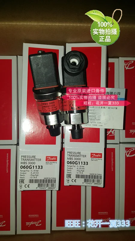 Датчик давления DANFOSS MBS3000 4-20mA G1/4A датчик Danfoss | Инструменты