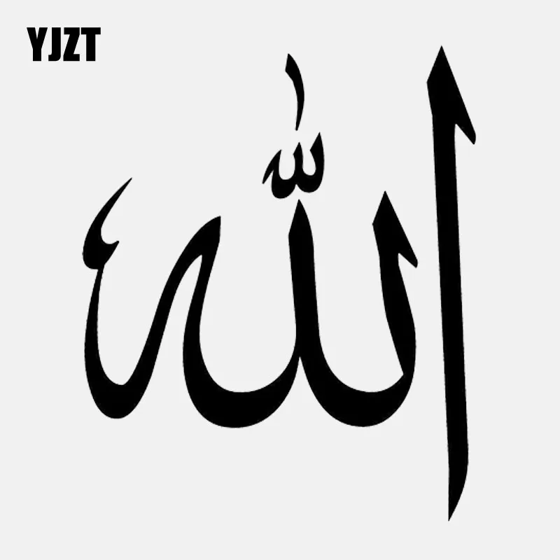 YJZT 10 9 см * 13 2 God Ислам Арабский мусульманский виниловые наклейки в виде Фотообоев c