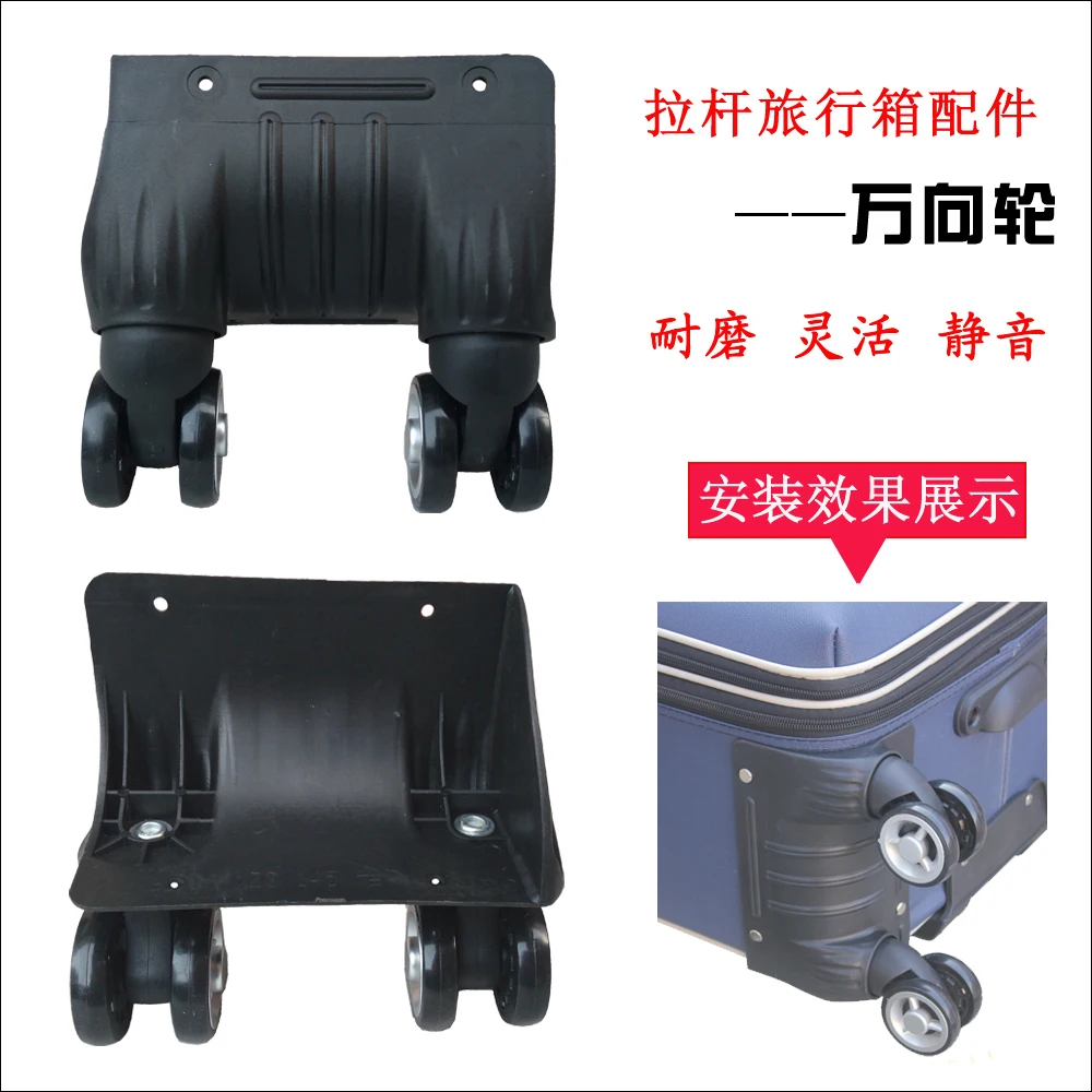 

Wheel trolley case accessories Siamese universal wheel mute roller suitcase repair double row aircraft rim pulley