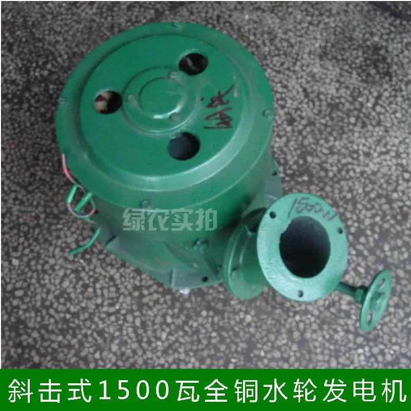 

1500W full copper line slanting hydroelectric generator 1.5kw hydraulic unit generating small machine hydropower