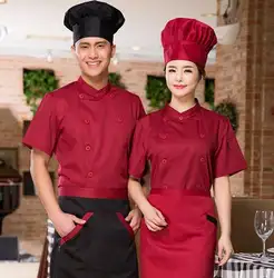 Короткий рукав китайский шеф повар Форма Кухня Шеф повара Костюмы Одежда для шеф-поваров отель униформа форма офицантки Торт Одежда
