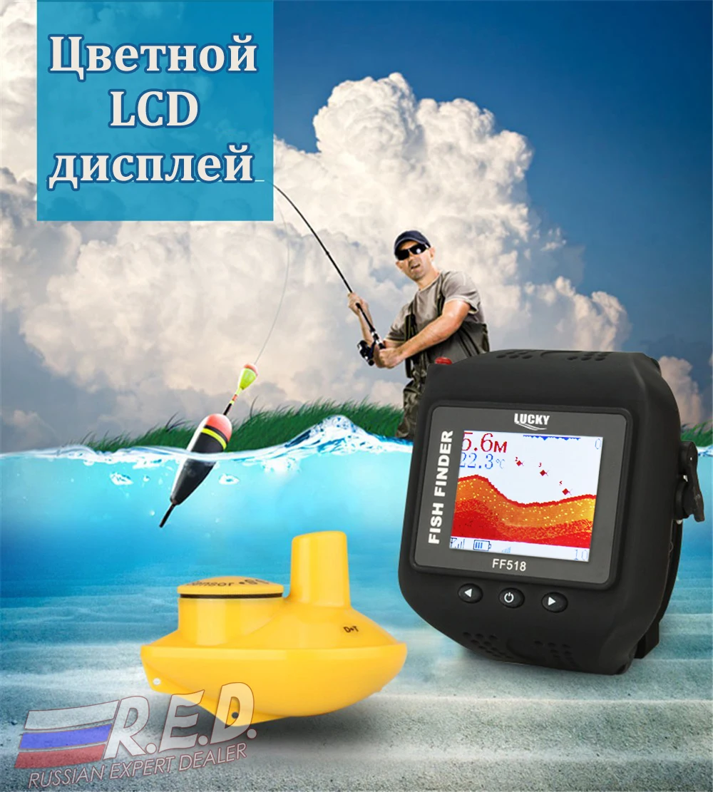 lucky FF518 RU Русская версия наручного беспроводного эхолота для рыбалки 60 м оригинал