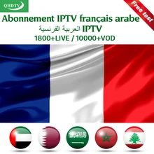 1 Year IPTV Mu3 France Arabic QHDTV Code IPTV Arabic Belgium Netherlands for Android TV box Mag25X Enigma2 M3u IPTV Subscription