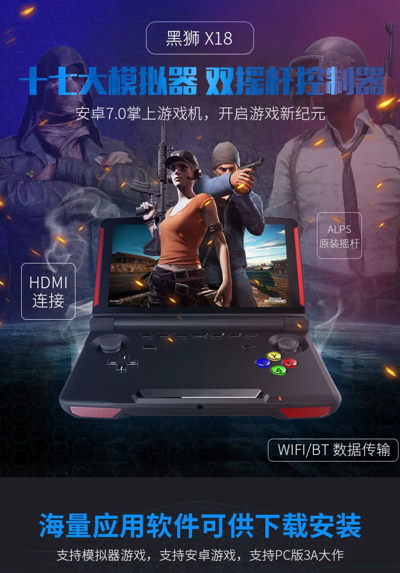 Coolbaby X18 Andriod портативная игровая консоль 5,5 дюймов 1280*720 экран MTK8163 четырехъядерный 2G ram 16G rom видео Портативный игровой плеер