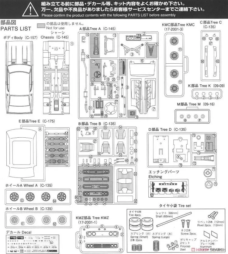 1/24 kgc 110 Skyline HT 2000 GT-X '74 05350