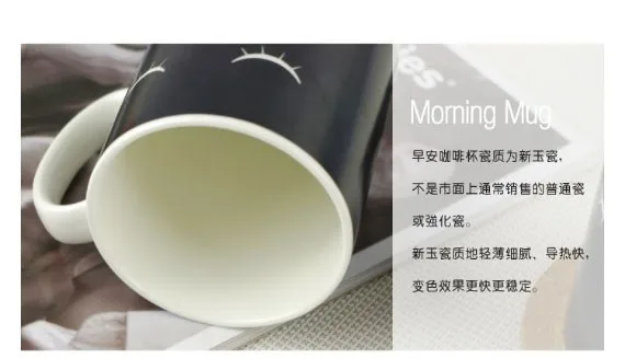 Novelty Ceramic Change Color Water Cups Office Morning Coffee Mug Creative Birthday Gifts For Girls
