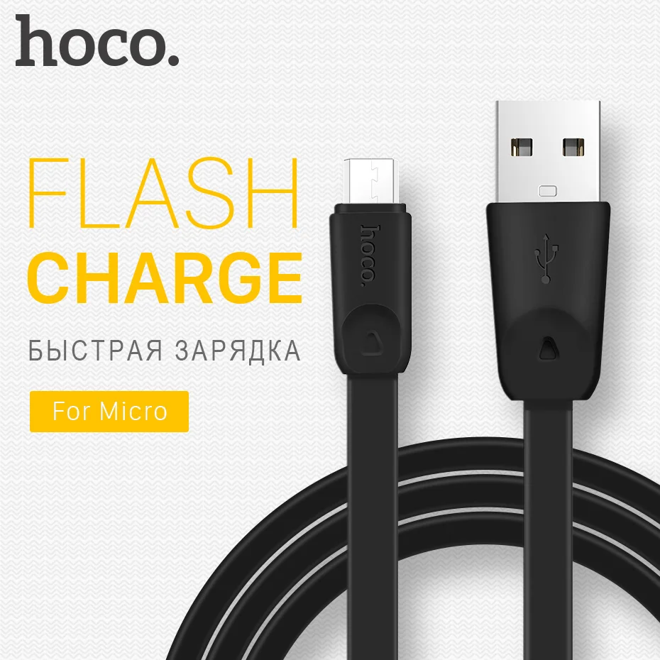 HOCO المصغّر usb كابل وتغ شحن سلك كابلات مسطحة USB نقل البيانات مزامنة الهواتف المحمولة شاحن هواتف xiaomi سامسونج LG 2.4A 1 متر 2 متر HOCO المصغّر usb كابل وتغ شحن سلك كابلات مسطحة USB نقل البيانات مزامنة الهواتف المحمولة شاحن هواتف xiaomi سامسونج LG 2.4A 1 متر 2 متر