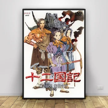 

The Twelve Kingdoms Art Silk Poster Home Decor 12x18 20x30inch