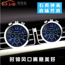 YINXINYOU автомобиль-Стайлинг автомобиля часы интерьерные аксессуары парфюмерный рефил Хранения Подвесной орнамент(6,3