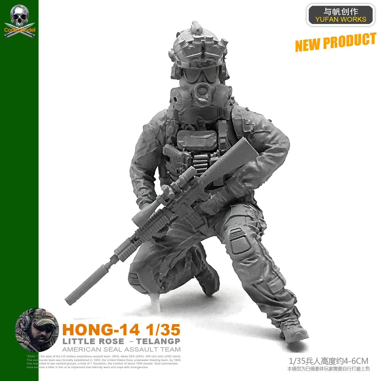 

1/35 American Biochemistry Sniper Resinator HONG-14