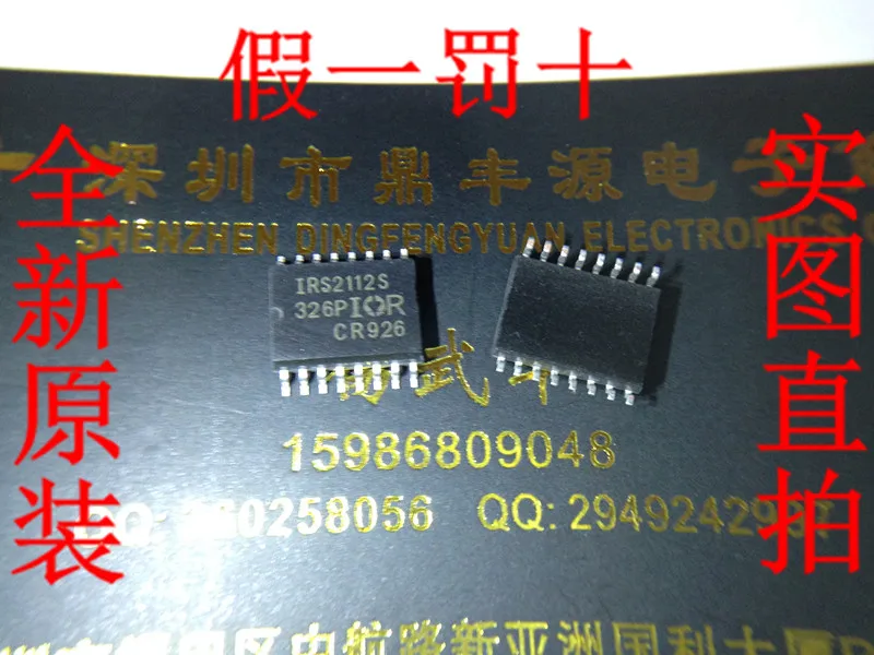 IR2112S SOP16 |