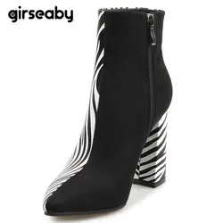 Girseaby/женские ботильоны «Челси» известного дизайна, осенне-зимние ботинки с принтом зебры, женская обувь с принтом, Botas mujer, пикантная обувь