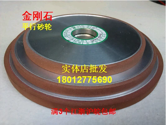 

150/180/200 parallel diamond grinding wheel grinder grinding wheel cutting the amount of tungsten alloy