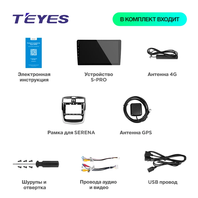 TEYES SPRO автомобиля радио мультимедиа без 2 din DVD видео плеер навигации gps Android 8.1 4G для Nissan Serena tiida