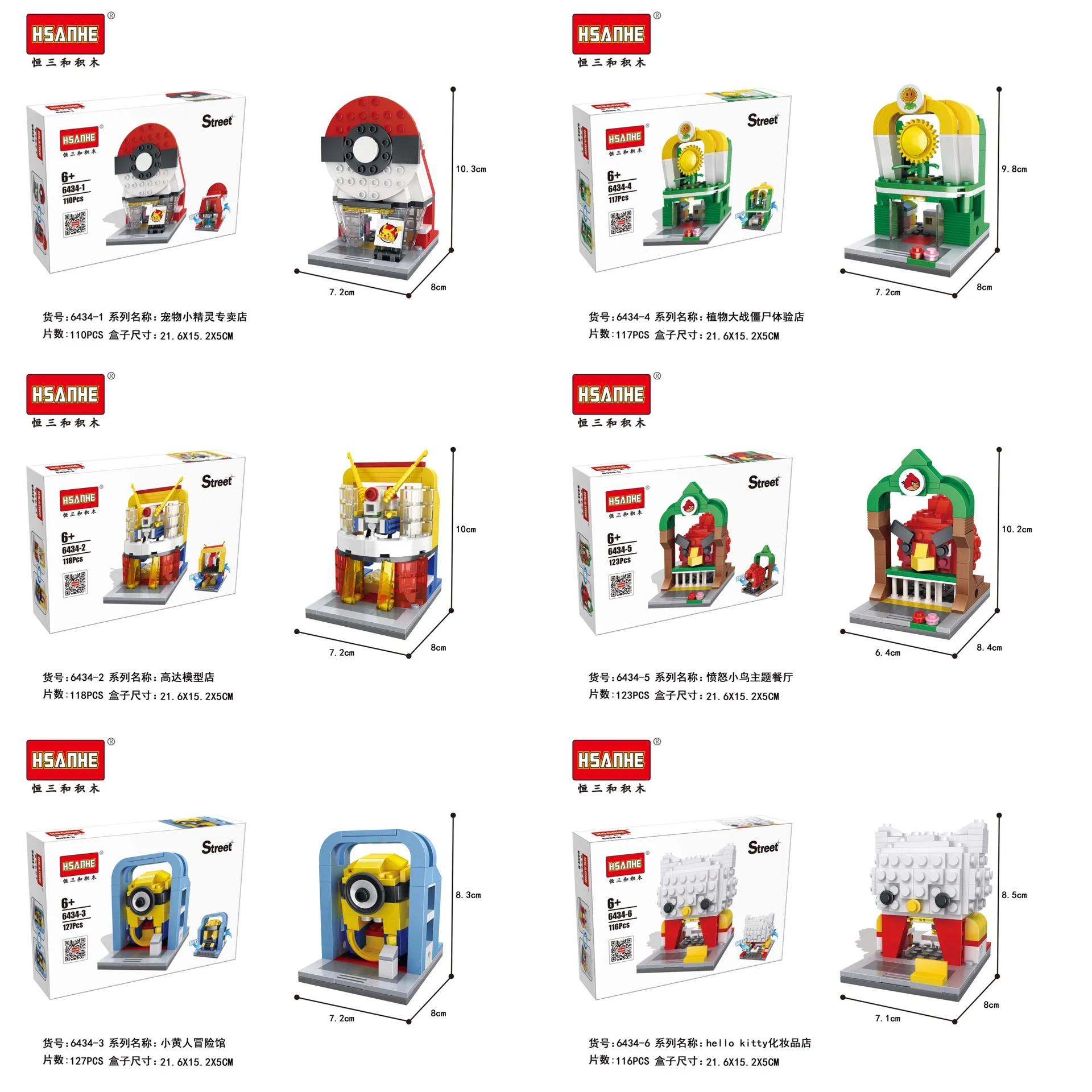 

HSH Model Compatible with HS6434 6 in 1 Models Building Kits Blocks Toys Hobby Hobbies For Boys Girls