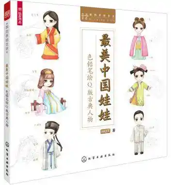 muñecas chinas para dibujar