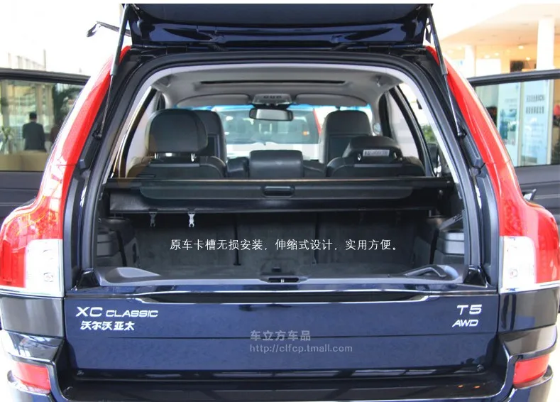 Защитный чехол для багажника Volvo XC90 XC Classic 2003 2014 защитный экран автомобильные