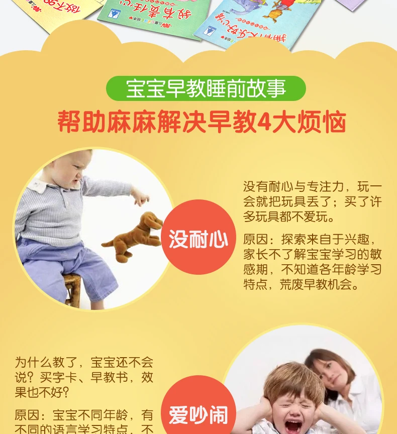 Новый Книги эмоциональное поведение управления детей Baby перед сном пиньинь истории фотографии книга китайский EQ Обучающая книга, набор из 6