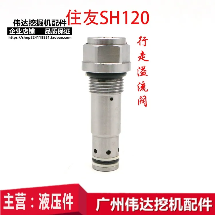 

Excavator Sumitomo SH120 Traveling Relief Valve Traveling Main Gun Traveling Control Valve Traveling Safety Valve Accessories
