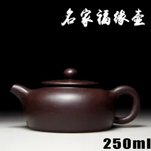 Аутентичный исинский Цзы-Ша мастера ручной работы чайник старый Глиняный Чайник известный чайник Fuyuan оптом и в розницу 250 мл