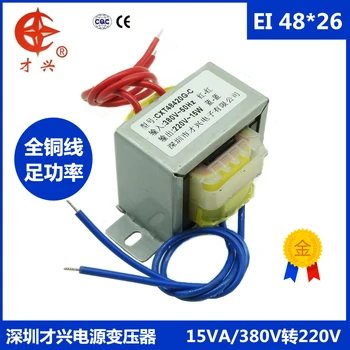 

Power Transformer EI48 Type 15W 15VA 380V to 220V 380V to 220V Fire Bull