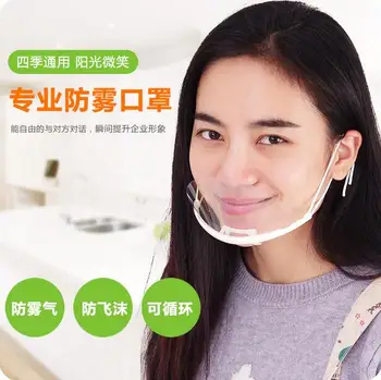 

Transparent Mask 10 Pcs/Lot Double Faced Antimist Food Masks