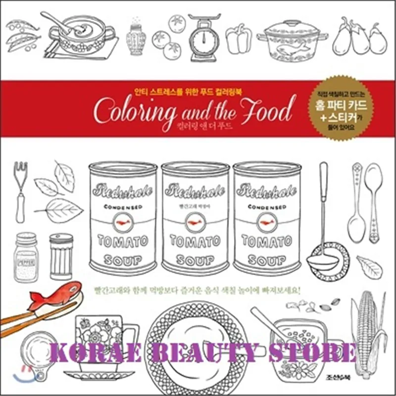Coloring and The Food MADE IN KOREA Coloring Book For Children Adult ... Coloring and The Food MADE IN KOREA Coloring Book For Children Adult ...