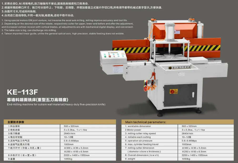 KM-113F концевой фрезерный станок для cutrain настенного материала