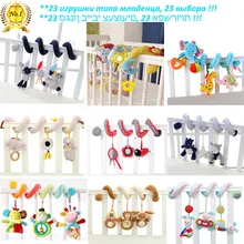 Buy Toy Baby Stroller Comfort Stuffed Animal Rattle Mobile Infant Stroller Toys For Baby Hanging Bed Bell Crib Rattles Toys Gifts Free Shipping