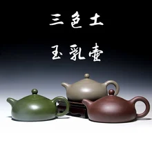 170 мл изысканный Исин НЕОБРАБОТАННАЯ руда зеленая грязь Zisha чайник Нефритовое молоко Фиолетовый Глиняный заварочный чайник ручной работы чай подарок