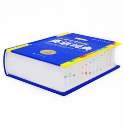 2018 Хан zi китайский-английский словарь обучения китайский инструмент книга китайский английский Аутентичные и Аутентичные китайский