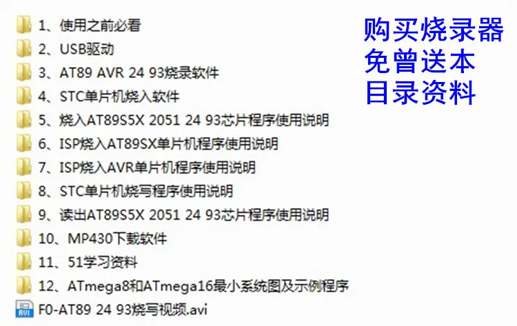 51/AVR/STC MCU программист; AT89C2051 AT89S52 C52 2493 программист