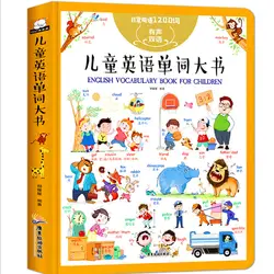 Аудио двуязычные детские английские слова книги учебники для образования детские английские книги и книги для рисования