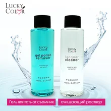 Lucky color Лак для ногтей УФ-гель лак для ногтей жидкое средство для удаления лак удаляющийся замачиванием обезжириватель для ногтей 100 мл 1 буты...(China)