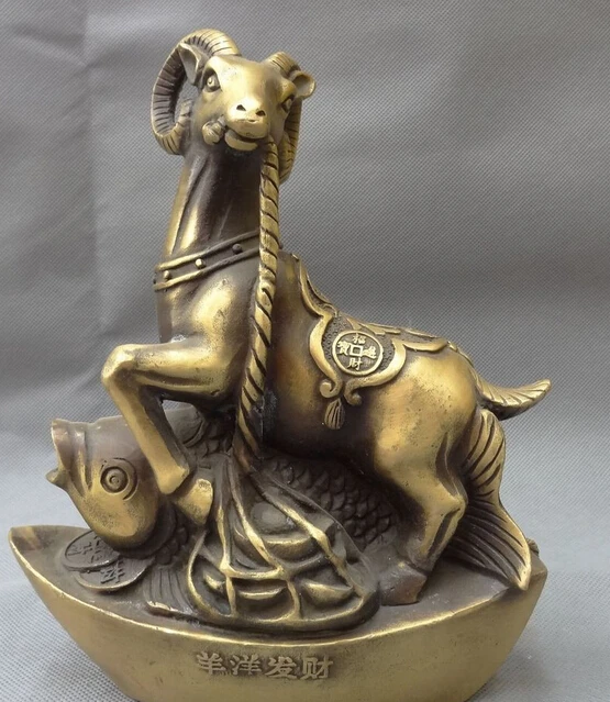 

JP S0114 9" Chinese Zodiac Bronze Wealth Coin Sheep On Fish Statue Figurine On YuanBao