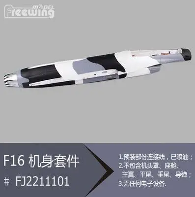 fuselage